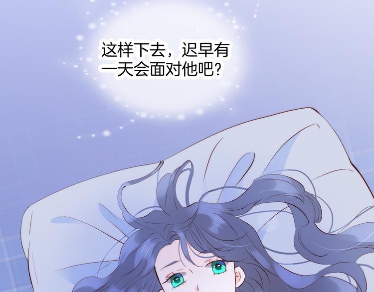 《花和刺猬逃跑了》漫画最新章节第3话 遇见独角兽免费下拉式在线观看章节第【59】张图片