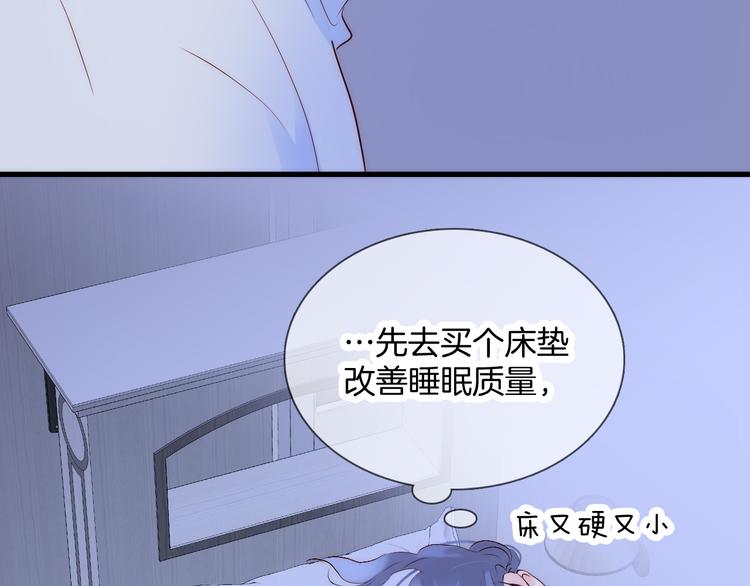 《花和刺猬逃跑了》漫画最新章节第3话 遇见独角兽免费下拉式在线观看章节第【75】张图片