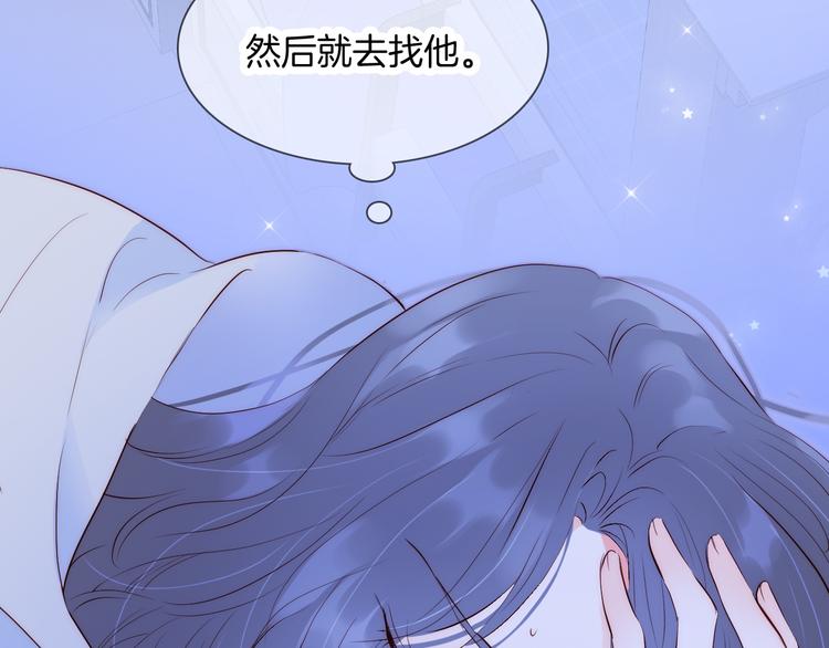 《花和刺猬逃跑了》漫画最新章节第3话 遇见独角兽免费下拉式在线观看章节第【77】张图片