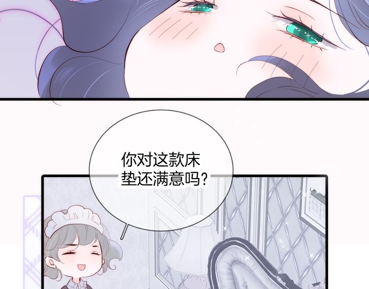 《花和刺猬逃跑了》漫画最新章节第3话 遇见独角兽免费下拉式在线观看章节第【86】张图片