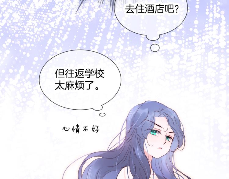 《花和刺猬逃跑了》漫画最新章节第3话 遇见独角兽免费下拉式在线观看章节第【94】张图片