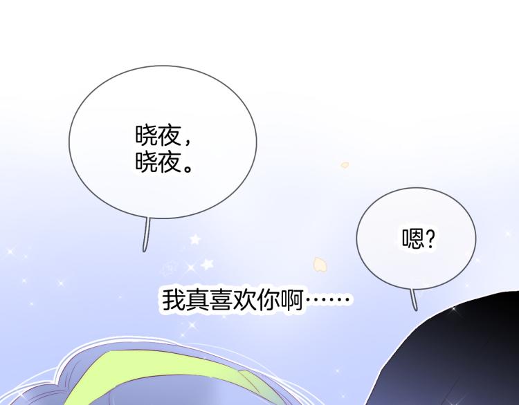 《花和刺猬逃跑了》漫画最新章节第28话 背背上坦白了免费下拉式在线观看章节第【100】张图片