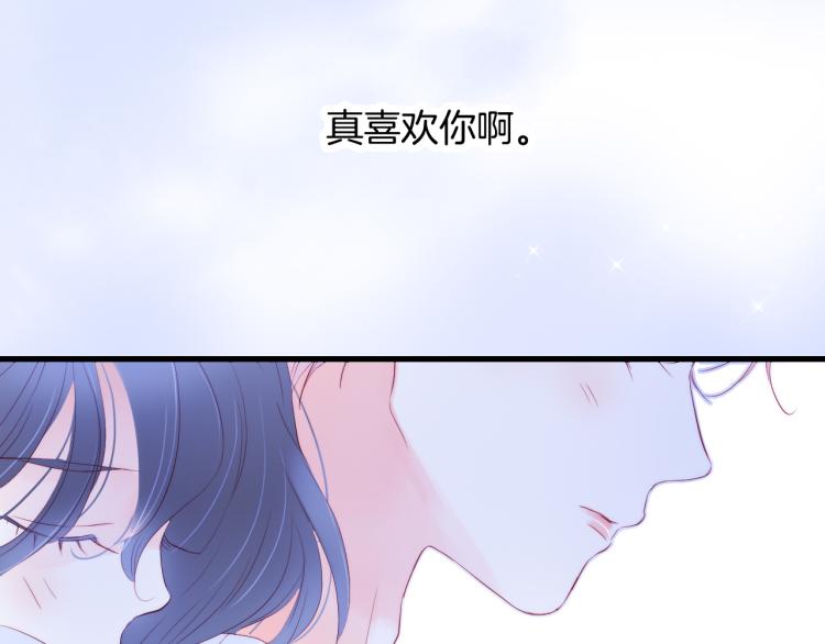 《花和刺猬逃跑了》漫画最新章节第28话 背背上坦白了免费下拉式在线观看章节第【106】张图片