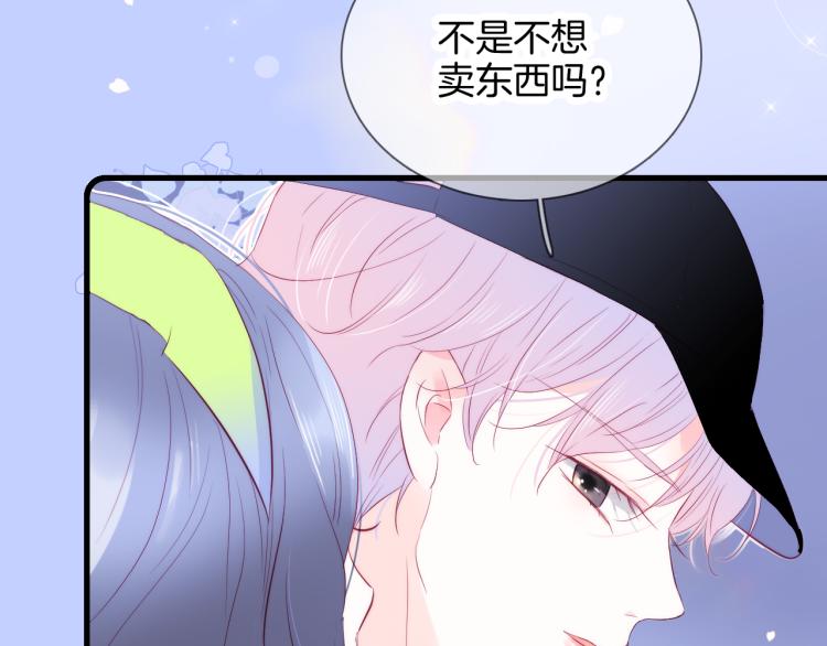 《花和刺猬逃跑了》漫画最新章节第28话 背背上坦白了免费下拉式在线观看章节第【110】张图片