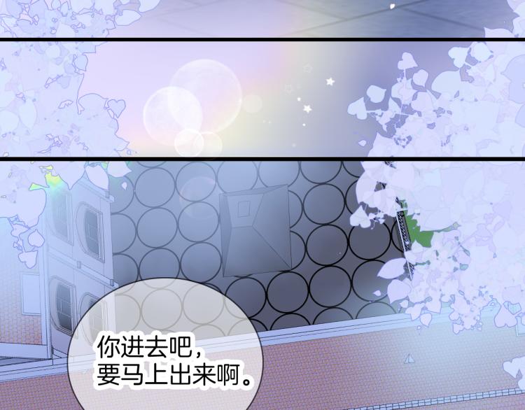 《花和刺猬逃跑了》漫画最新章节第28话 背背上坦白了免费下拉式在线观看章节第【115】张图片