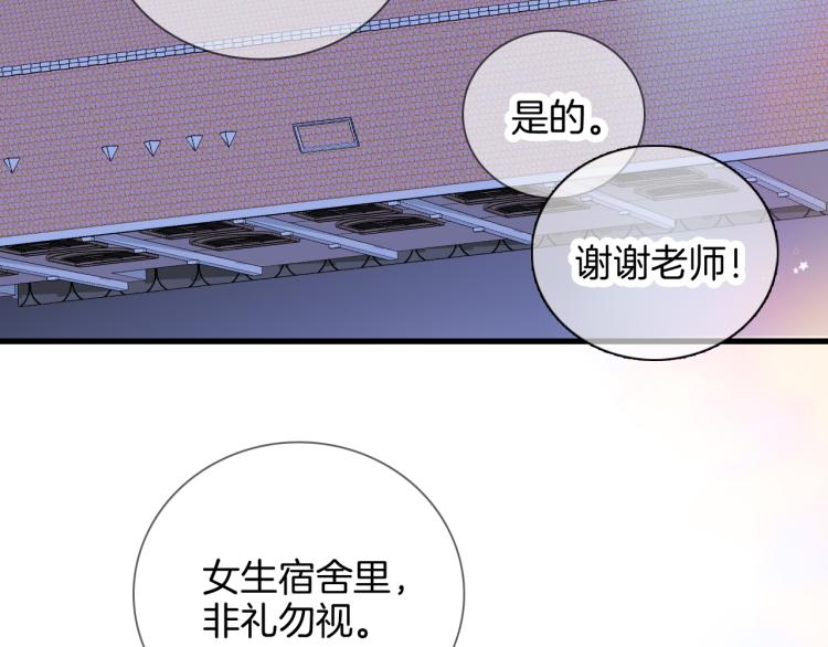 《花和刺猬逃跑了》漫画最新章节第28话 背背上坦白了免费下拉式在线观看章节第【116】张图片