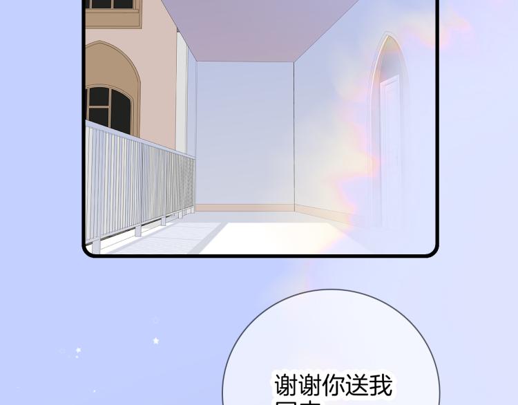 《花和刺猬逃跑了》漫画最新章节第28话 背背上坦白了免费下拉式在线观看章节第【119】张图片