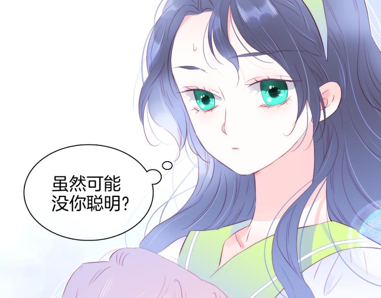 《花和刺猬逃跑了》漫画最新章节第28话 背背上坦白了免费下拉式在线观看章节第【14】张图片