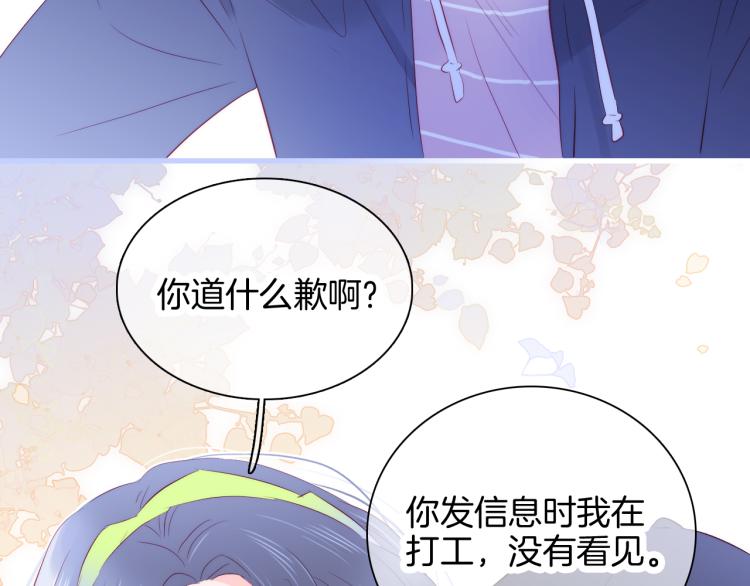 《花和刺猬逃跑了》漫画最新章节第28话 背背上坦白了免费下拉式在线观看章节第【31】张图片