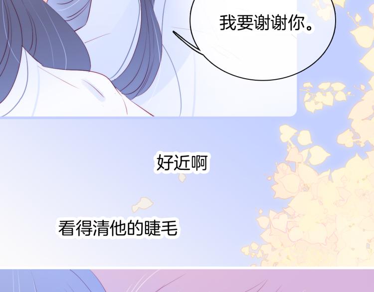 《花和刺猬逃跑了》漫画最新章节第28话 背背上坦白了免费下拉式在线观看章节第【35】张图片