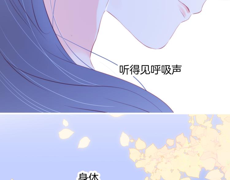 《花和刺猬逃跑了》漫画最新章节第28话 背背上坦白了免费下拉式在线观看章节第【37】张图片