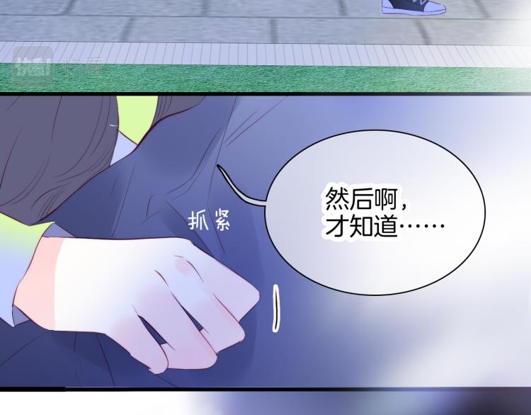 《花和刺猬逃跑了》漫画最新章节第28话 背背上坦白了免费下拉式在线观看章节第【47】张图片