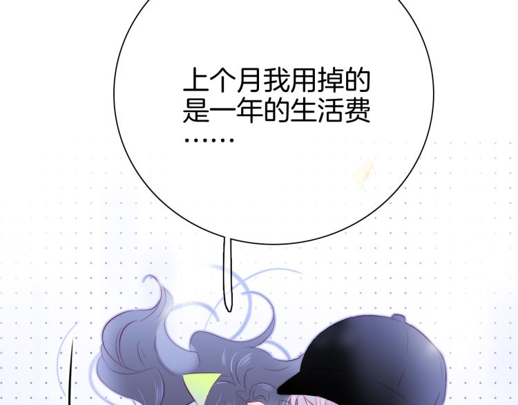 《花和刺猬逃跑了》漫画最新章节第28话 背背上坦白了免费下拉式在线观看章节第【49】张图片