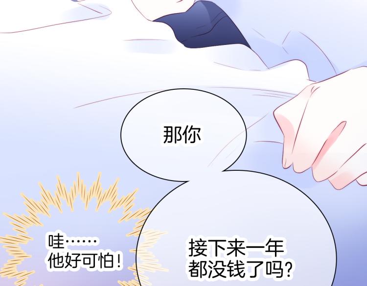 《花和刺猬逃跑了》漫画最新章节第28话 背背上坦白了免费下拉式在线观看章节第【54】张图片