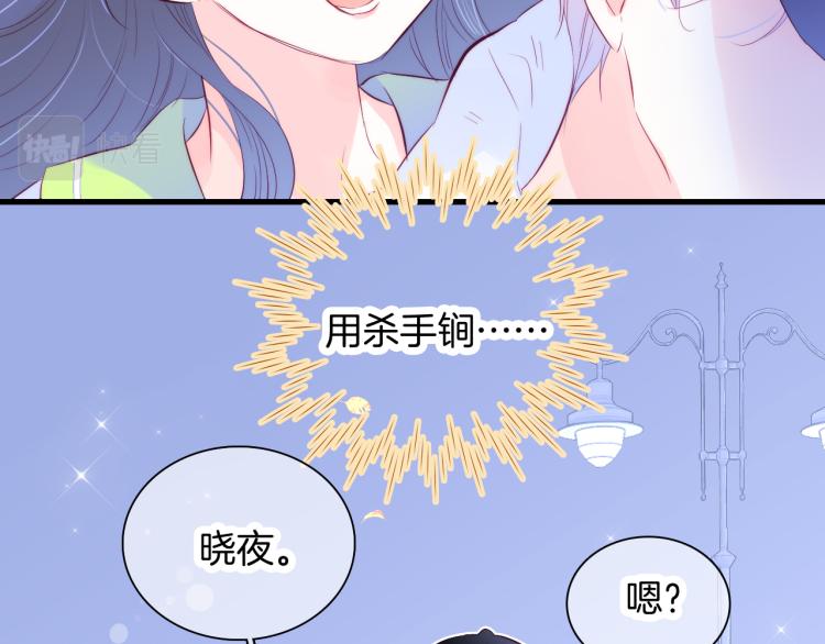 《花和刺猬逃跑了》漫画最新章节第28话 背背上坦白了免费下拉式在线观看章节第【58】张图片