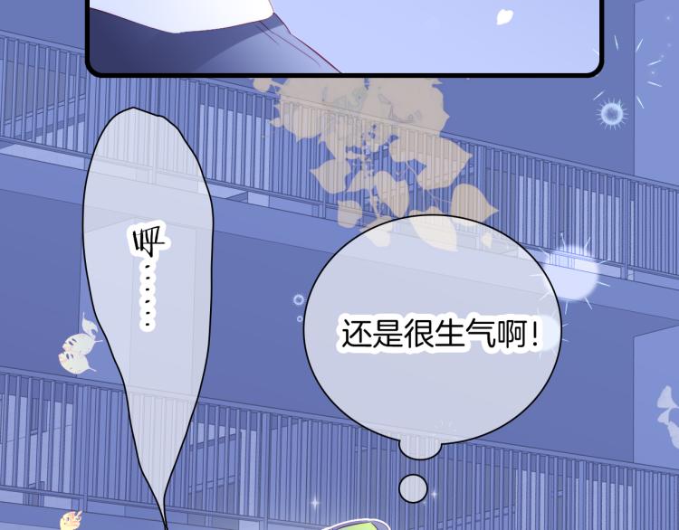 《花和刺猬逃跑了》漫画最新章节第28话 背背上坦白了免费下拉式在线观看章节第【67】张图片