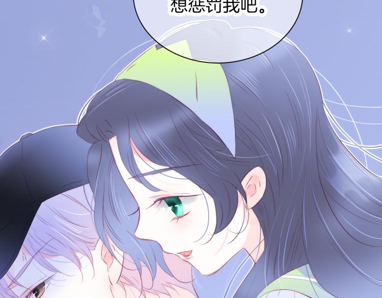 《花和刺猬逃跑了》漫画最新章节第28话 背背上坦白了免费下拉式在线观看章节第【75】张图片