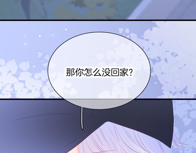 《花和刺猬逃跑了》漫画最新章节第28话 背背上坦白了免费下拉式在线观看章节第【83】张图片