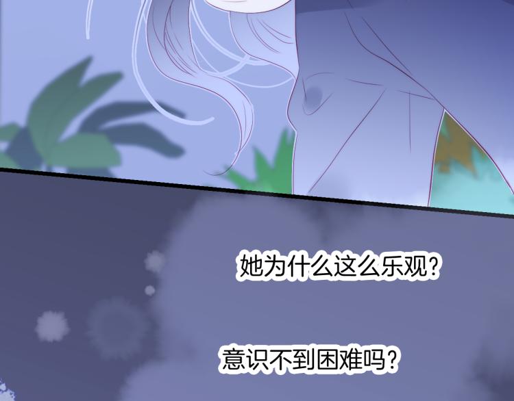 《花和刺猬逃跑了》漫画最新章节第28话 背背上坦白了免费下拉式在线观看章节第【89】张图片