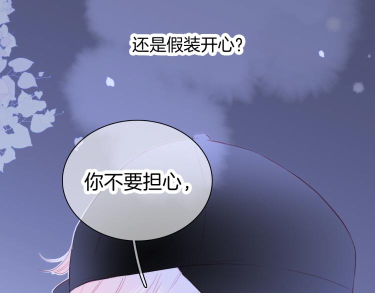 《花和刺猬逃跑了》漫画最新章节第28话 背背上坦白了免费下拉式在线观看章节第【90】张图片