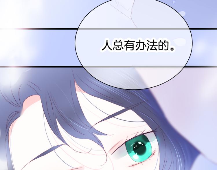 《花和刺猬逃跑了》漫画最新章节第28话 背背上坦白了免费下拉式在线观看章节第【92】张图片