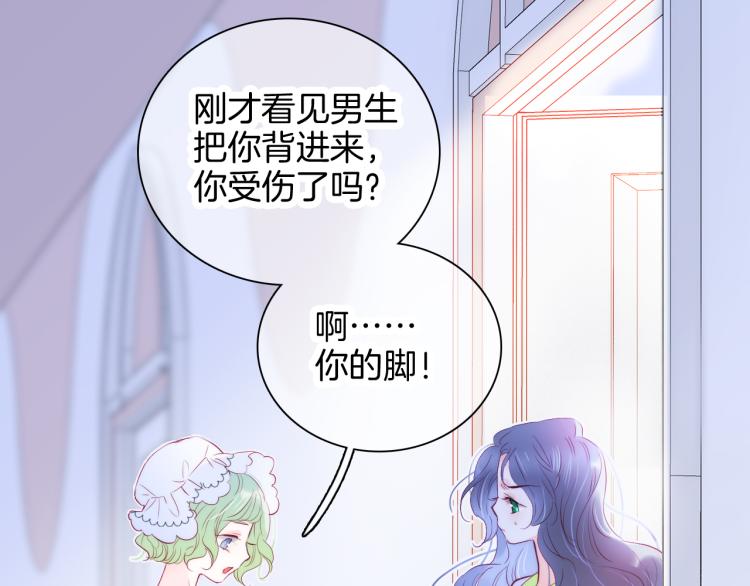 《花和刺猬逃跑了》漫画最新章节第29话 礼物免费下拉式在线观看章节第【13】张图片