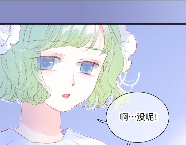 《花和刺猬逃跑了》漫画最新章节第29话 礼物免费下拉式在线观看章节第【17】张图片