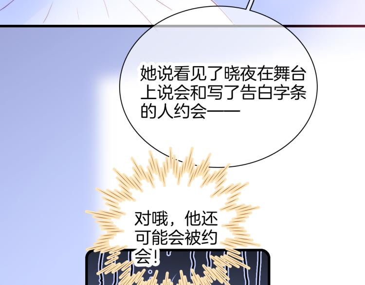 《花和刺猬逃跑了》漫画最新章节第29话 礼物免费下拉式在线观看章节第【18】张图片