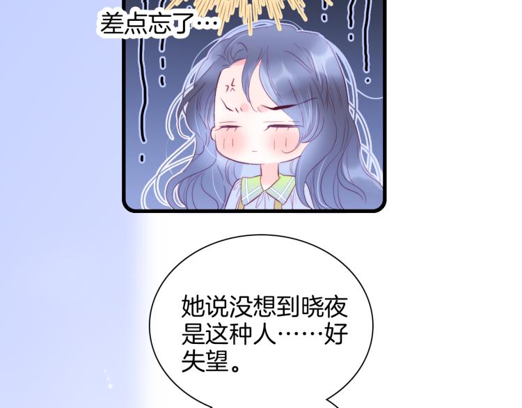 《花和刺猬逃跑了》漫画最新章节第29话 礼物免费下拉式在线观看章节第【19】张图片