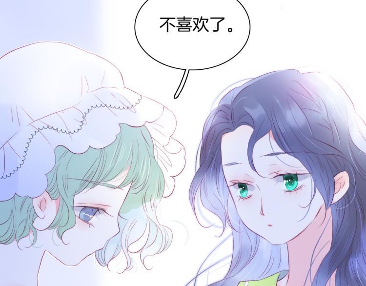 《花和刺猬逃跑了》漫画最新章节第29话 礼物免费下拉式在线观看章节第【20】张图片