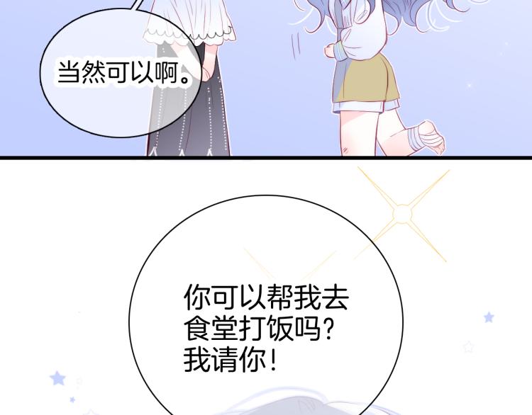 《花和刺猬逃跑了》漫画最新章节第29话 礼物免费下拉式在线观看章节第【24】张图片