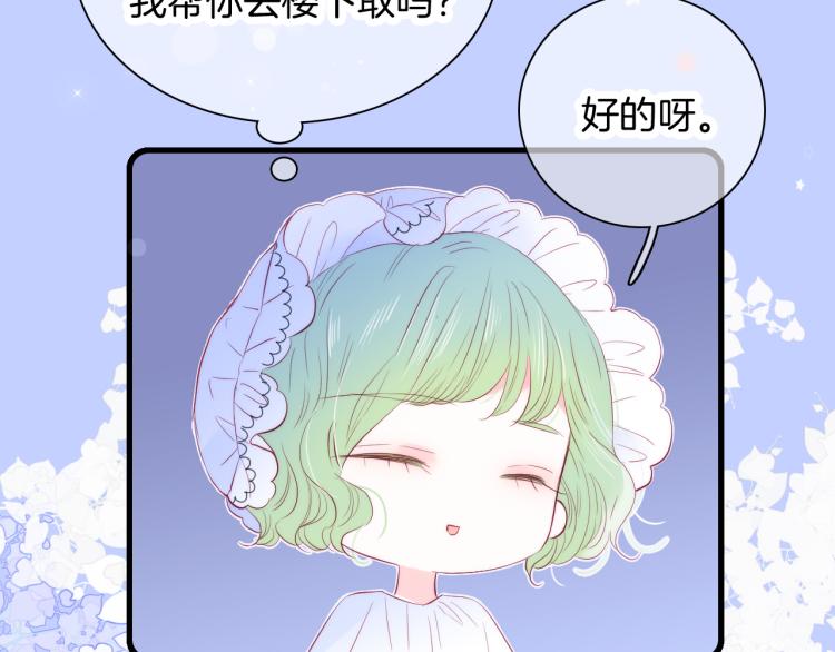 《花和刺猬逃跑了》漫画最新章节第29话 礼物免费下拉式在线观看章节第【27】张图片