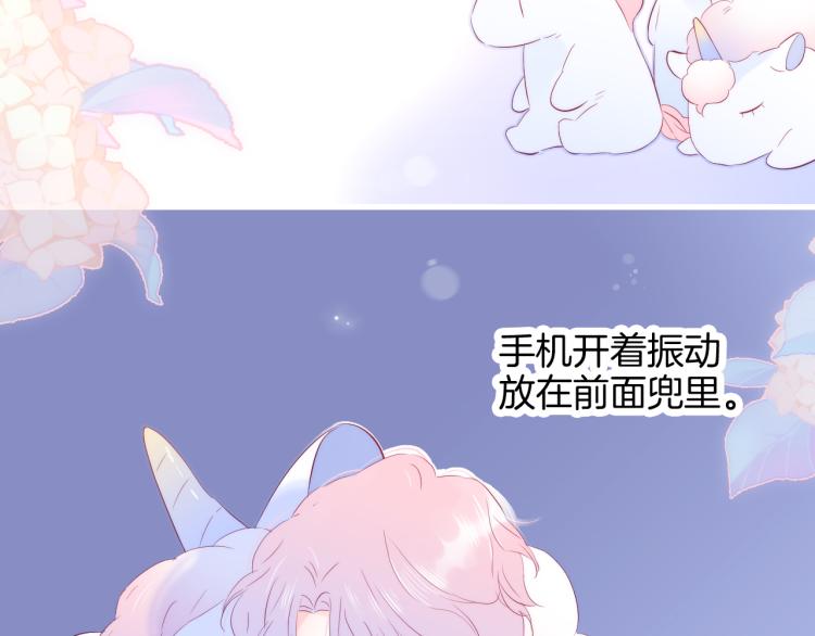 《花和刺猬逃跑了》漫画最新章节第29话 礼物免费下拉式在线观看章节第【43】张图片