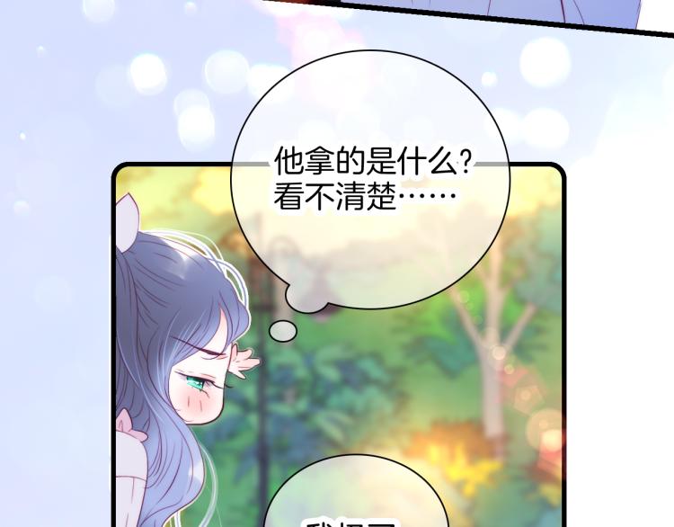 《花和刺猬逃跑了》漫画最新章节第29话 礼物免费下拉式在线观看章节第【68】张图片