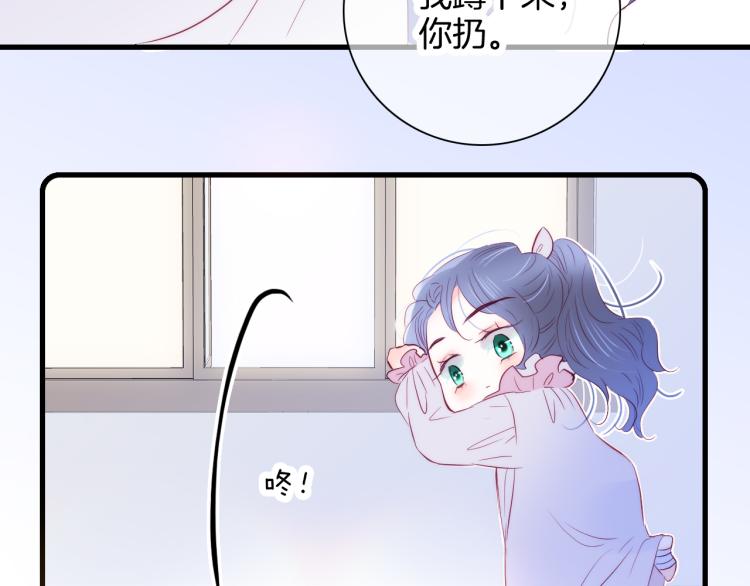 《花和刺猬逃跑了》漫画最新章节第29话 礼物免费下拉式在线观看章节第【87】张图片