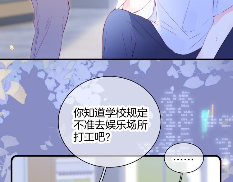 《花和刺猬逃跑了》漫画最新章节第30话 教教我免费下拉式在线观看章节第【15】张图片