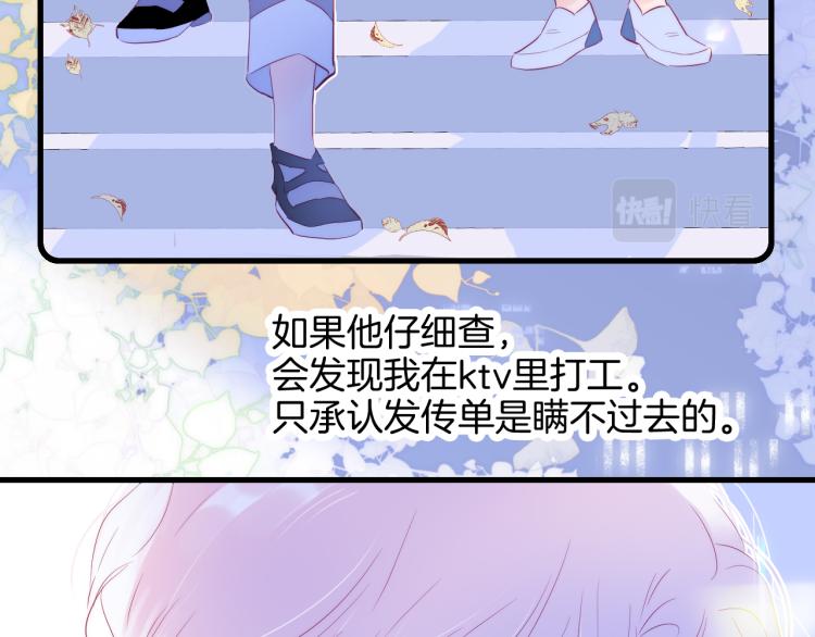 《花和刺猬逃跑了》漫画最新章节第30话 教教我免费下拉式在线观看章节第【17】张图片