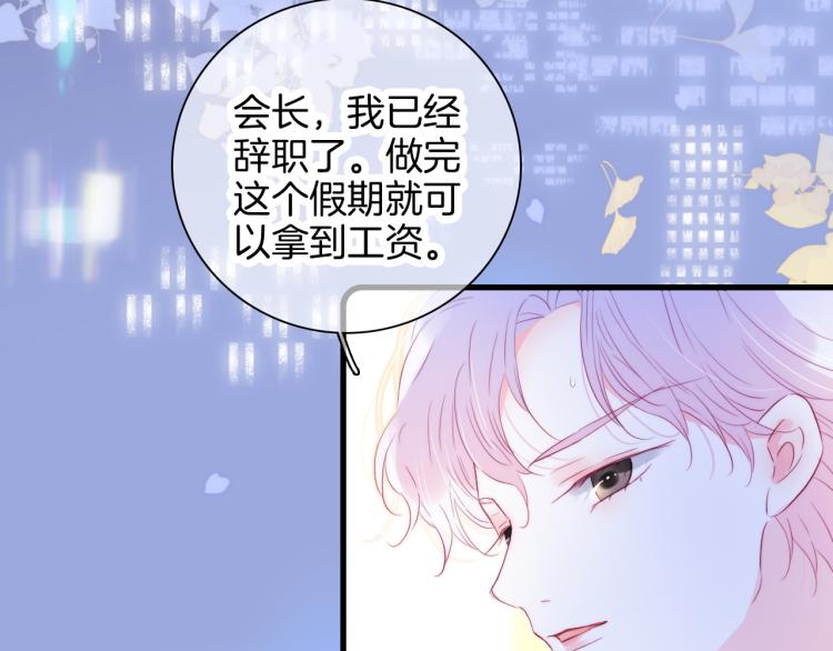 《花和刺猬逃跑了》漫画最新章节第30话 教教我免费下拉式在线观看章节第【19】张图片