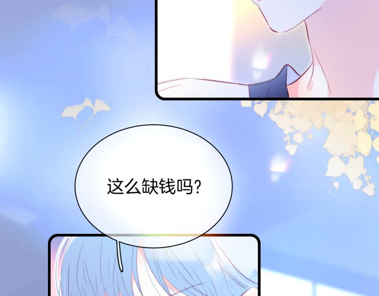 《花和刺猬逃跑了》漫画最新章节第30话 教教我免费下拉式在线观看章节第【20】张图片