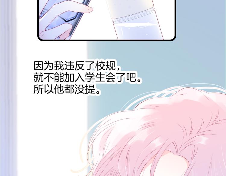 《花和刺猬逃跑了》漫画最新章节第30话 教教我免费下拉式在线观看章节第【30】张图片