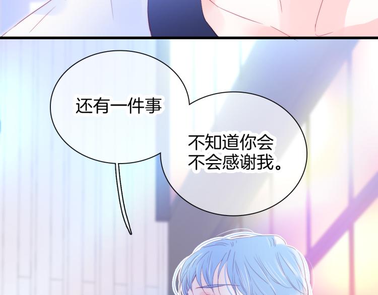 《花和刺猬逃跑了》漫画最新章节第30话 教教我免费下拉式在线观看章节第【32】张图片