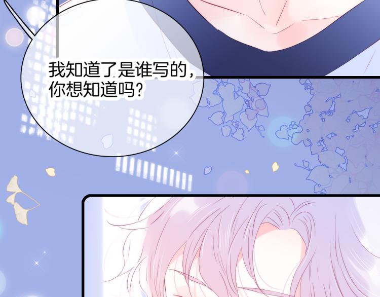 《花和刺猬逃跑了》漫画最新章节第30话 教教我免费下拉式在线观看章节第【36】张图片