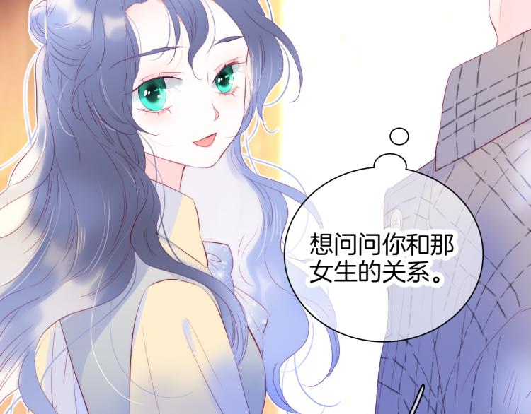 《花和刺猬逃跑了》漫画最新章节第30话 教教我免费下拉式在线观看章节第【78】张图片