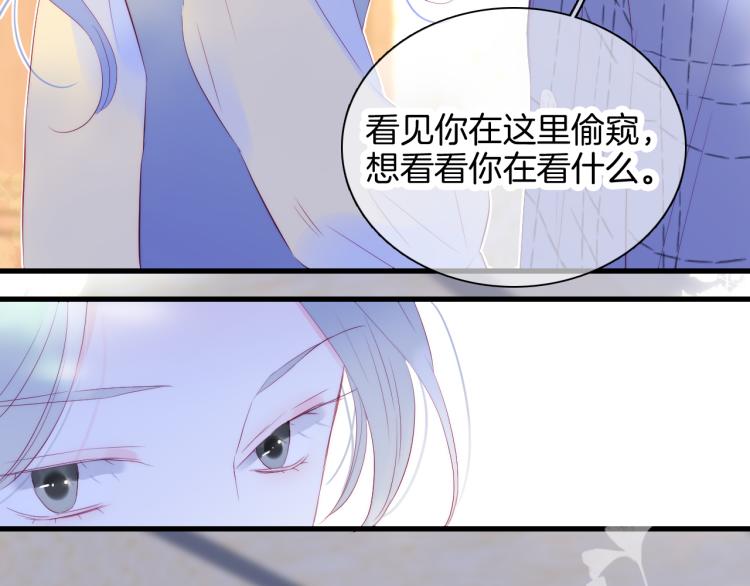 《花和刺猬逃跑了》漫画最新章节第30话 教教我免费下拉式在线观看章节第【79】张图片