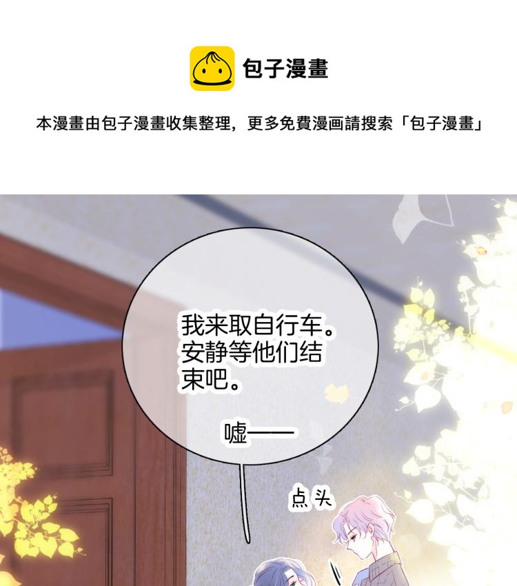 《花和刺猬逃跑了》漫画最新章节第30话 教教我免费下拉式在线观看章节第【80】张图片