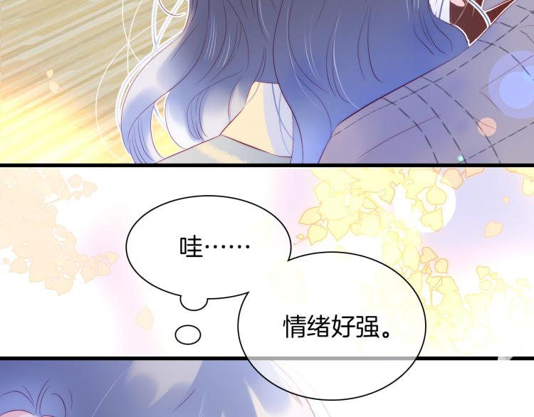 《花和刺猬逃跑了》漫画最新章节第30话 教教我免费下拉式在线观看章节第【89】张图片