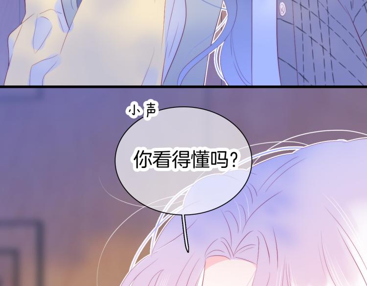 《花和刺猬逃跑了》漫画最新章节第30话 教教我免费下拉式在线观看章节第【94】张图片