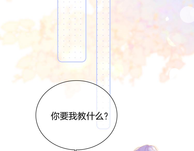 《花和刺猬逃跑了》漫画最新章节第31话 搞不懂呢免费下拉式在线观看章节第【28】张图片