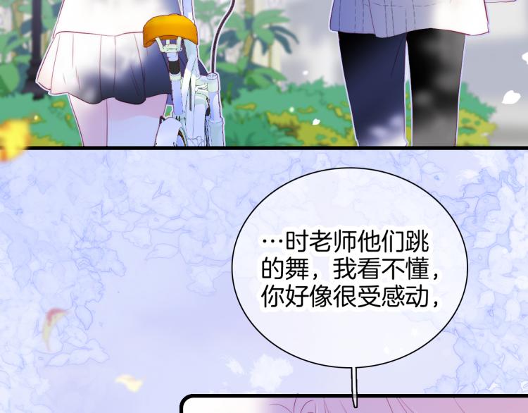 《花和刺猬逃跑了》漫画最新章节第31话 搞不懂呢免费下拉式在线观看章节第【30】张图片