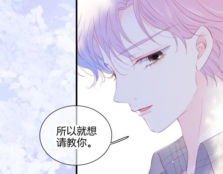 《花和刺猬逃跑了》漫画最新章节第31话 搞不懂呢免费下拉式在线观看章节第【31】张图片